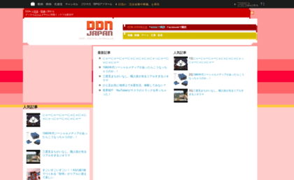 japan.digitaldj-network.com