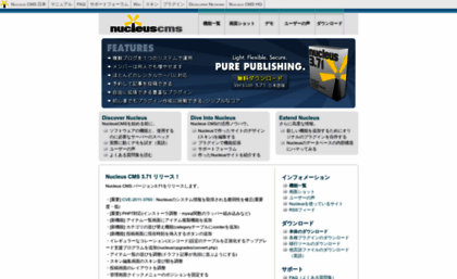 japan.nucleuscms.org
