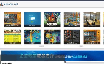 japanfan.net
