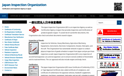 japaninspection.org