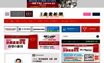 japanmetal.com