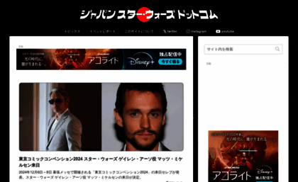 japanstarwars.com