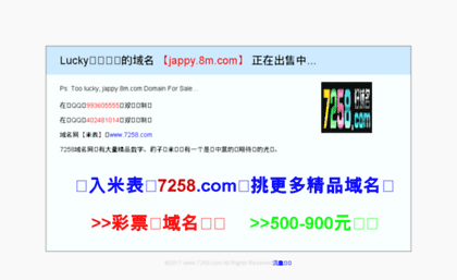 jappy.8m.com