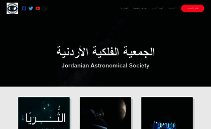 jas.org.jo