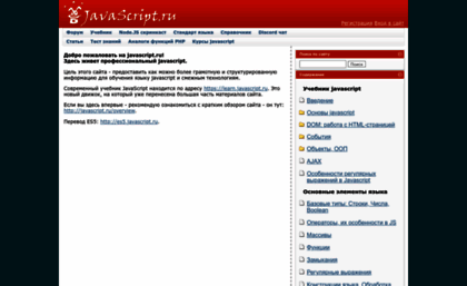 javascript.ru