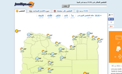 jawlibya.com