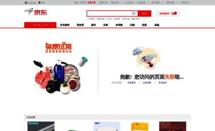 jd2008.jd.com