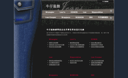 jeanswear.com.tw