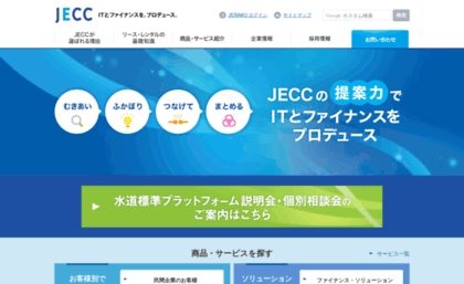 jecc.com