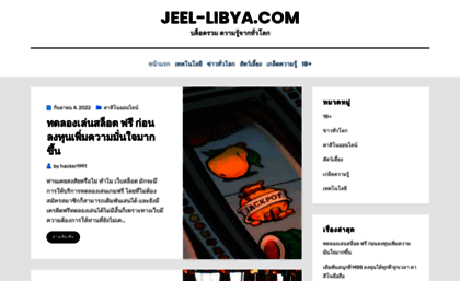 jeel-libya.com