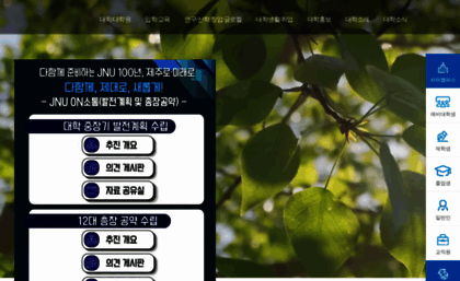 jejunu.ac.kr
