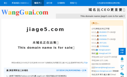 jiage5.com