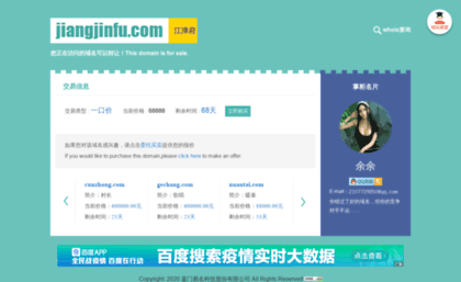 jiangjinfu.com