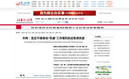 jiangxi.jxnews.com.cn