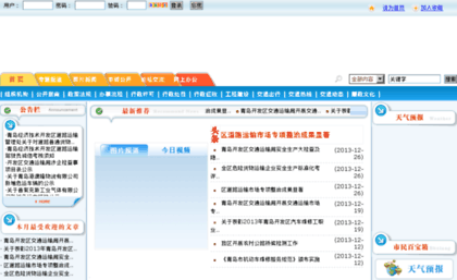 jiaotong.qda.gov.cn
