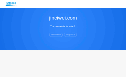 jinciwei.com