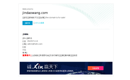 jindaowang.com