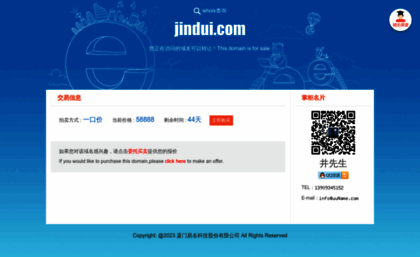 jindui.com