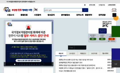 jinju.go.kr