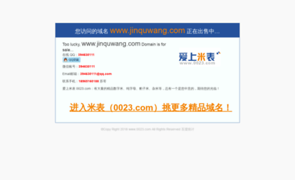jinquwang.com
