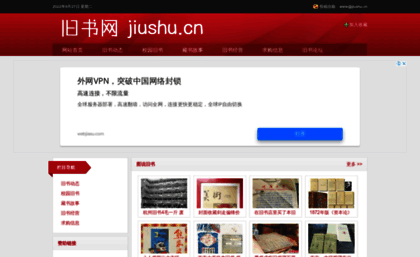 jiushu.cn