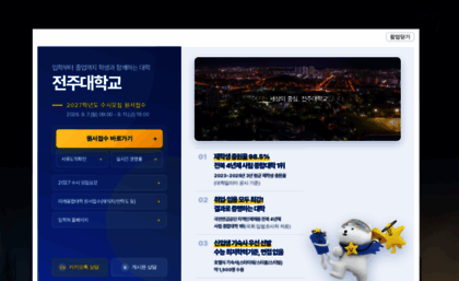 jj.ac.kr