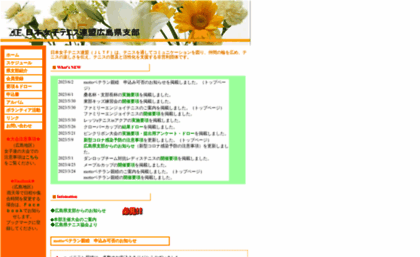 jltf-hiroshima.net
