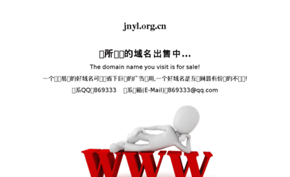 jnyl.org.cn