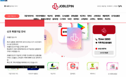 joblepin.co.kr