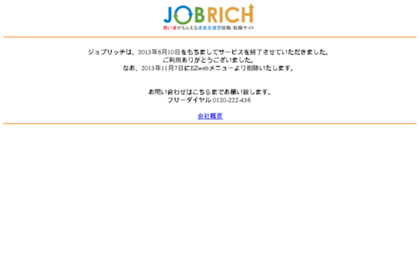 jobrich.jp