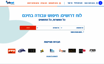 jobs-israel.com