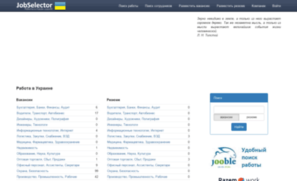 jobselector.com