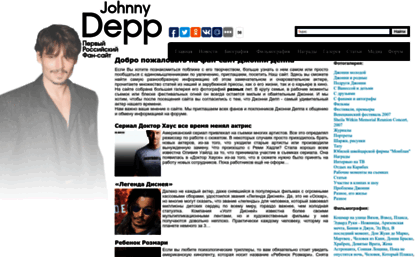 johnnydeppfan.ru