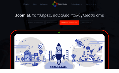 joomla.gr