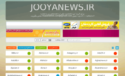 jooyanews.ir