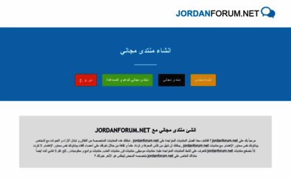 jordanforum.net