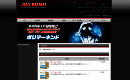 joybond.co.jp