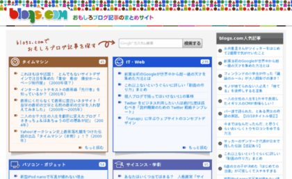 jp.blogs.com