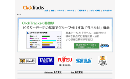 jp.clicktracks.com