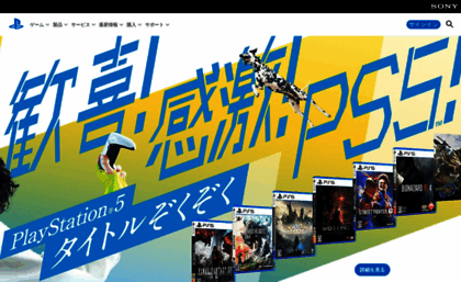 jp.playstation.com