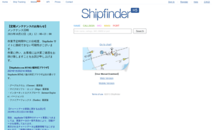 jp.shipfinder.com