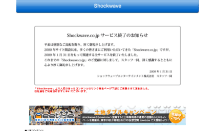 jp.shockwave.com