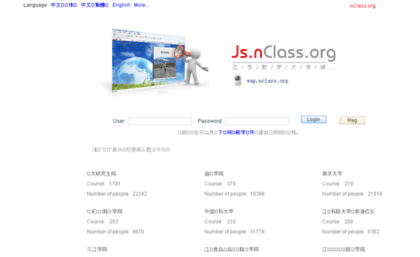 js.nclass.org
