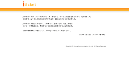 jticket.jp