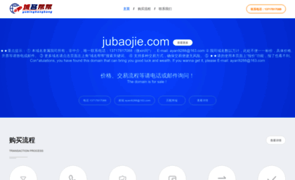 jubaojie.com