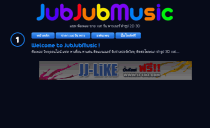 jubjubmusic.com