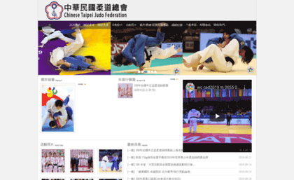 judo.org.tw
