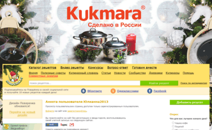 julianna2013.povarenok.ru