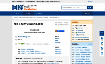 junyuewang.com