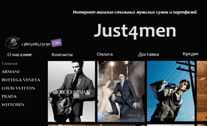 just4men.com.ua